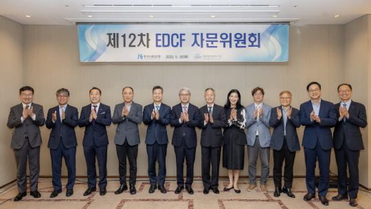 수출입은행은 30일 마포 가든호텔에서 '제12차 대외경제협력기금(EDCF) 자문위원회'를 개최했다고 밝혔다. 수은 제공